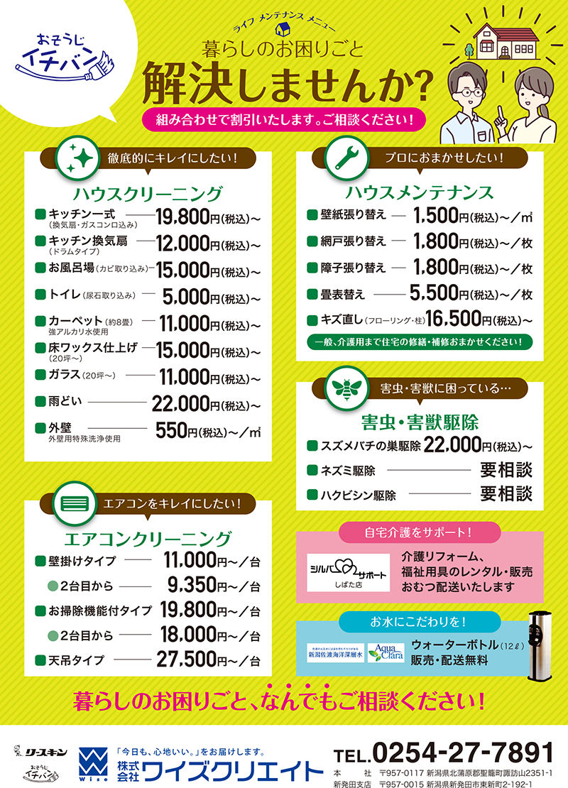 lifemaintenanceのサムネイル
